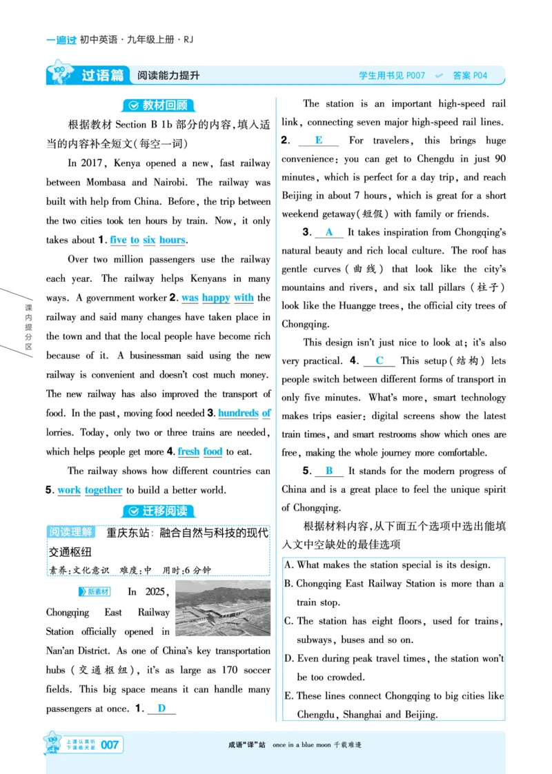 《主书答案_2026秋初中教辅合集_2027一遍过_2026《一遍过》9上_2027《天星教育•一遍过》9上英语（人教河南版）》第10页预览