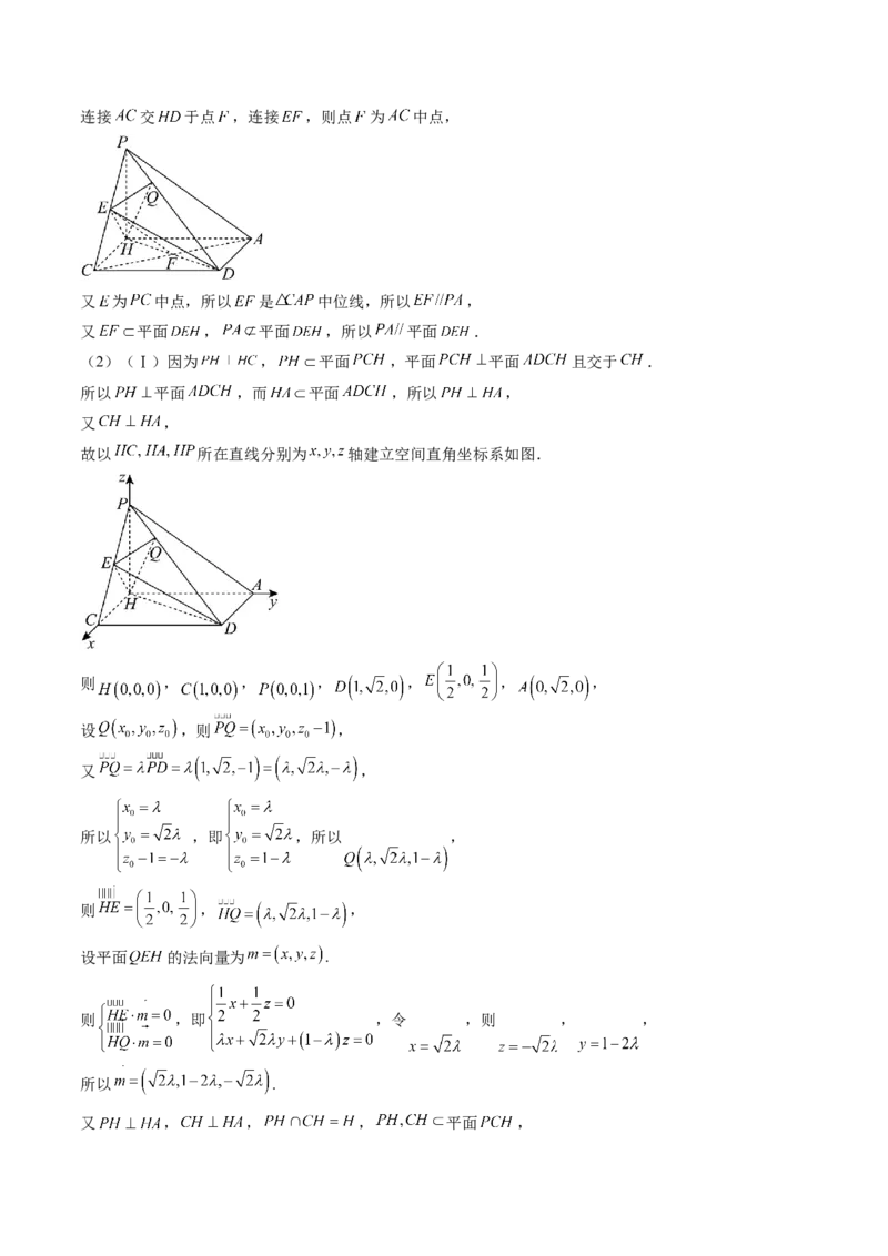 《仿真必刷卷02（参考答案）（全国一卷通用）_高考一二三轮复习_数学_2026年-数学高考专项复习_132026年高考数学考前仿真模拟必刷10卷（全国一卷通用）》第3页预览