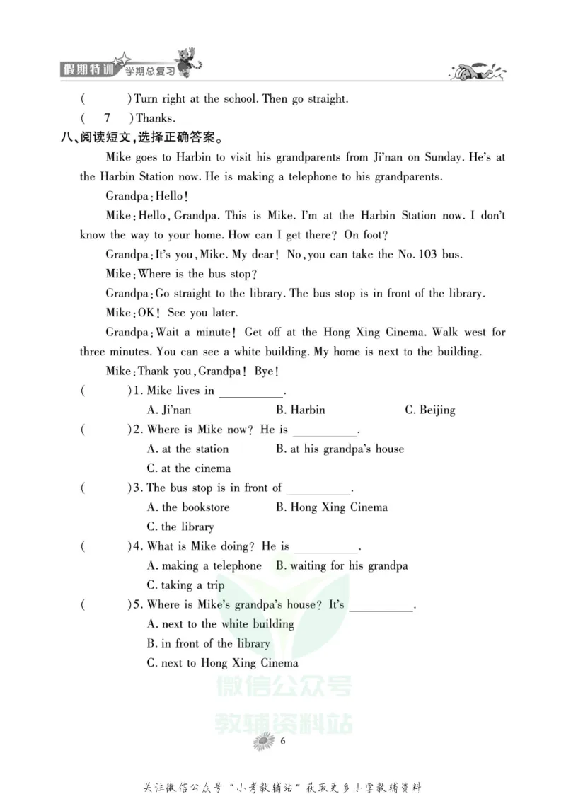 《假期特训·学期总复习六年级寒假英语人教PEP版_07.小学语文、英语、数学专区_小学寒假教辅汇总_1~8年级假期特训·学期总复习_6年级》第9页预览