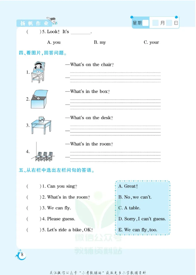 《假期天天练四年级寒假英语科普版_07.小学语文、英语、数学专区_小学寒假教辅汇总_1~6年级扬帆假期天天练_4年级》第10页预览