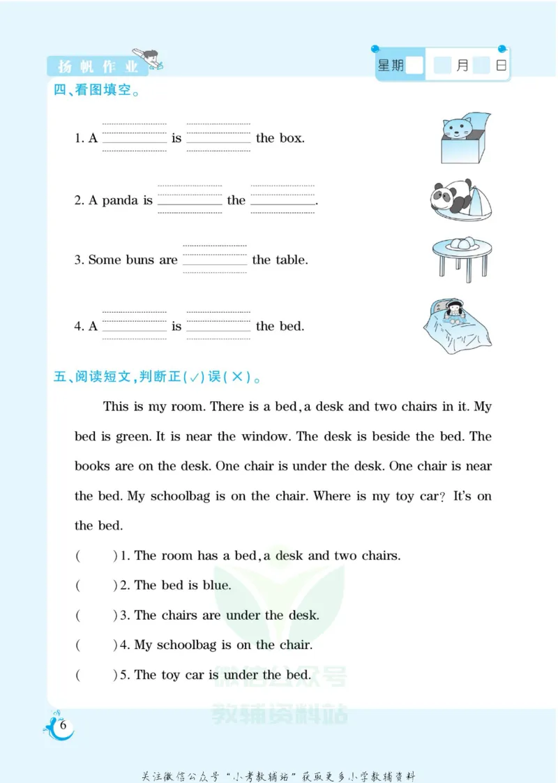 《假期天天练四年级寒假英语科普版_07.小学语文、英语、数学专区_小学寒假教辅汇总_1~6年级扬帆假期天天练_4年级》第8页预览