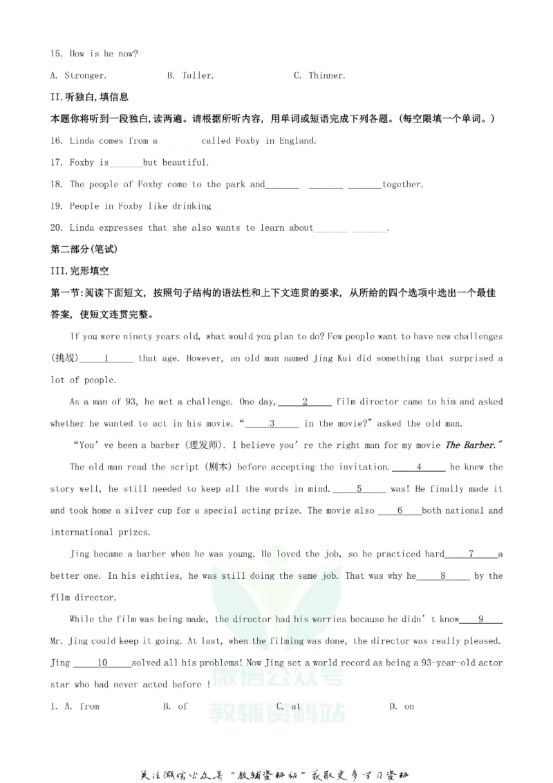 《2020陕西省商洛中考英语试卷及答案_初高中资料库_初中资料库（转存避免链接过期失效）_初中英语》第2页预览