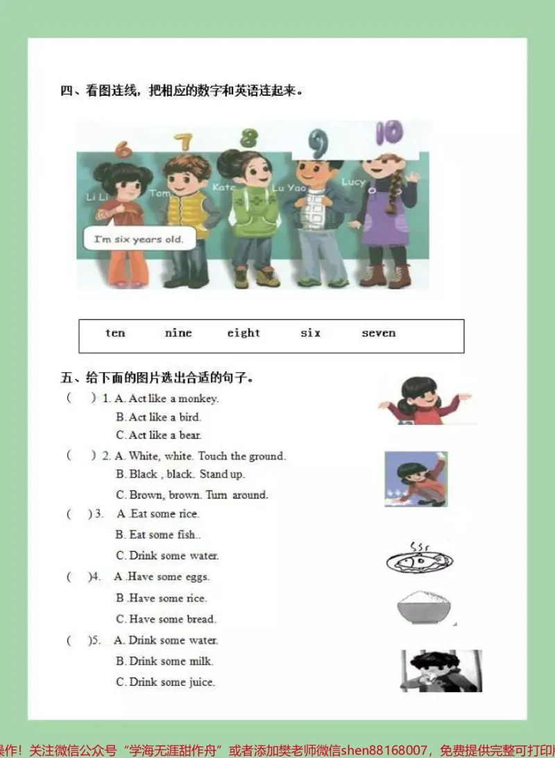 《#家长收藏孩子受益#必考考点#期末考试#三年级英语家长为孩子保存练习可打印》第3页预览