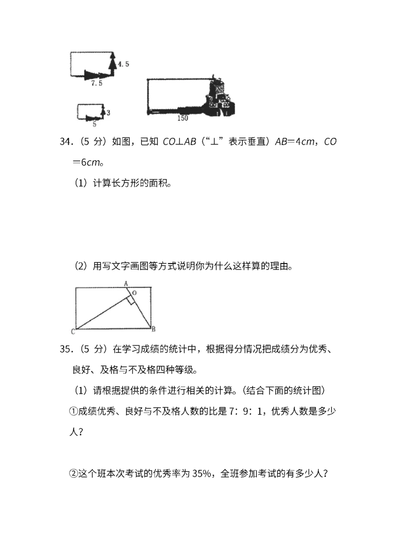 《小升初复习人教版数学期末测试卷（六）_6年级下册同步教辅_6下-数学_六下数学人教版试卷》第8页预览