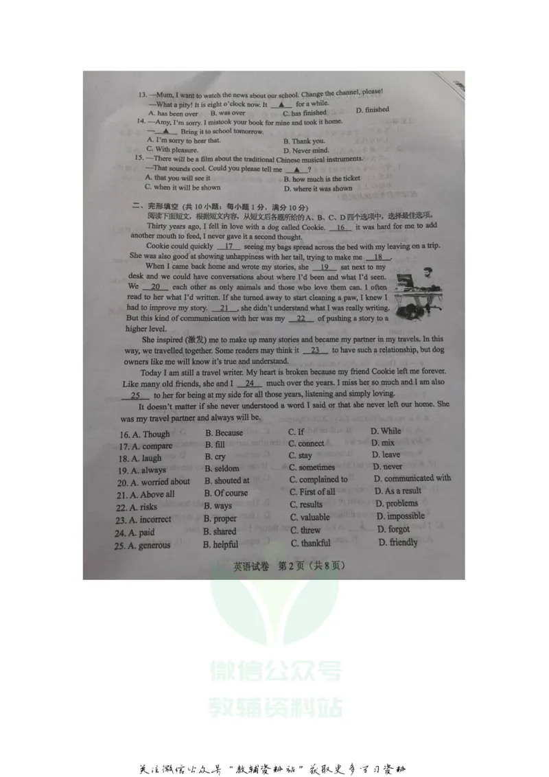 《2020江苏镇江中考英语真题及答案_初高中资料库_初中资料库（转存避免链接过期失效）_初中英语》第2页预览