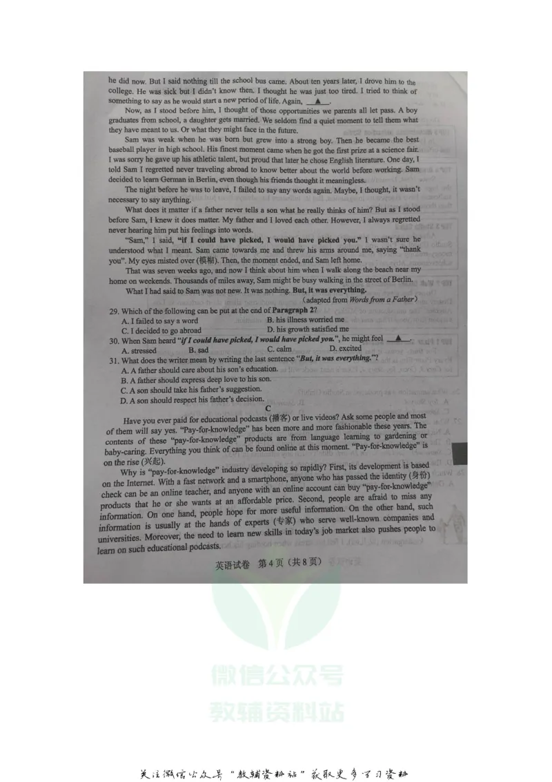 《2020江苏镇江中考英语真题及答案_初高中资料库_初中资料库（转存避免链接过期失效）_初中英语》第4页预览
