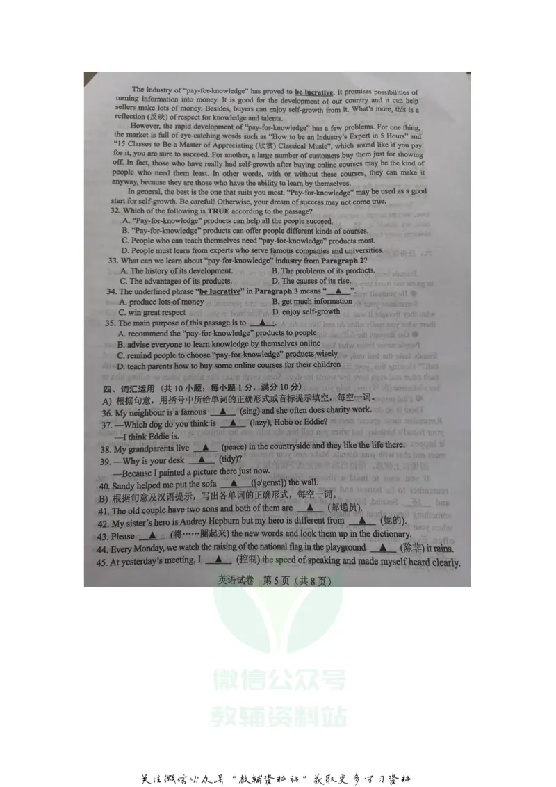 《2020江苏镇江中考英语真题及答案_初高中资料库_初中资料库（转存避免链接过期失效）_初中英语》第5页预览