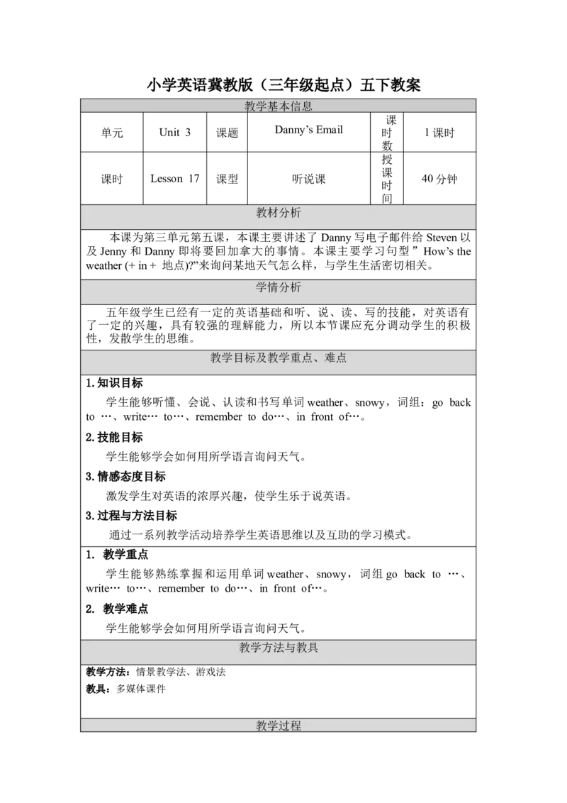 《五下教案Unit3Lesson17_26春小学语数英道科各版本《课件+教案》_26春各版本语数英《七彩课堂》教学课件+教案_英语《七彩课堂课件教案》冀教26春_Unit3Writinghome（教案）》第1页预览