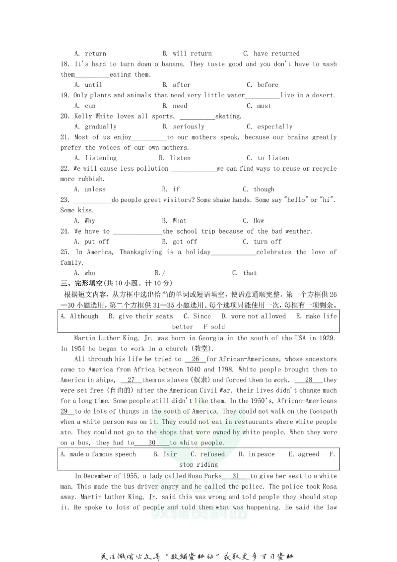 《2020山东省临沂市中考英语真题及答案_初高中资料库_初中资料库（转存避免链接过期失效）_初中英语》第2页预览