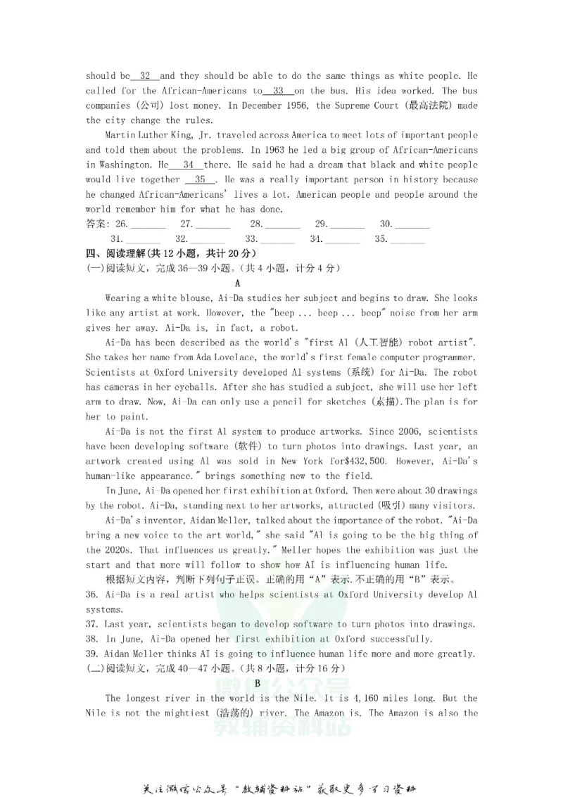 《2020山东省临沂市中考英语真题及答案_初高中资料库_初中资料库（转存避免链接过期失效）_初中英语》第3页预览