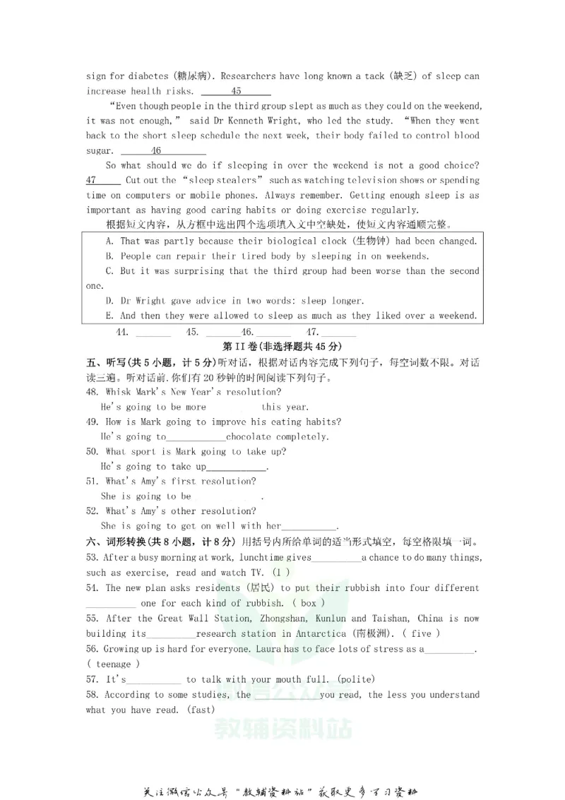 《2020山东省临沂市中考英语真题及答案_初高中资料库_初中资料库（转存避免链接过期失效）_初中英语》第5页预览