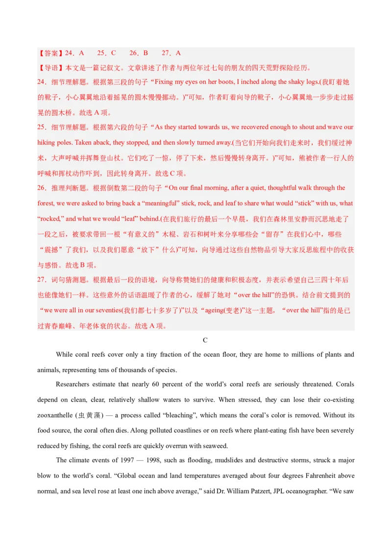 《2026年高考英语第二次模拟考试（全国一卷）(教师版)_高考一二三轮复习_英语_2027年高考英语专项更新中_142027届高考英语第二次模拟考试练习卷》第9页预览