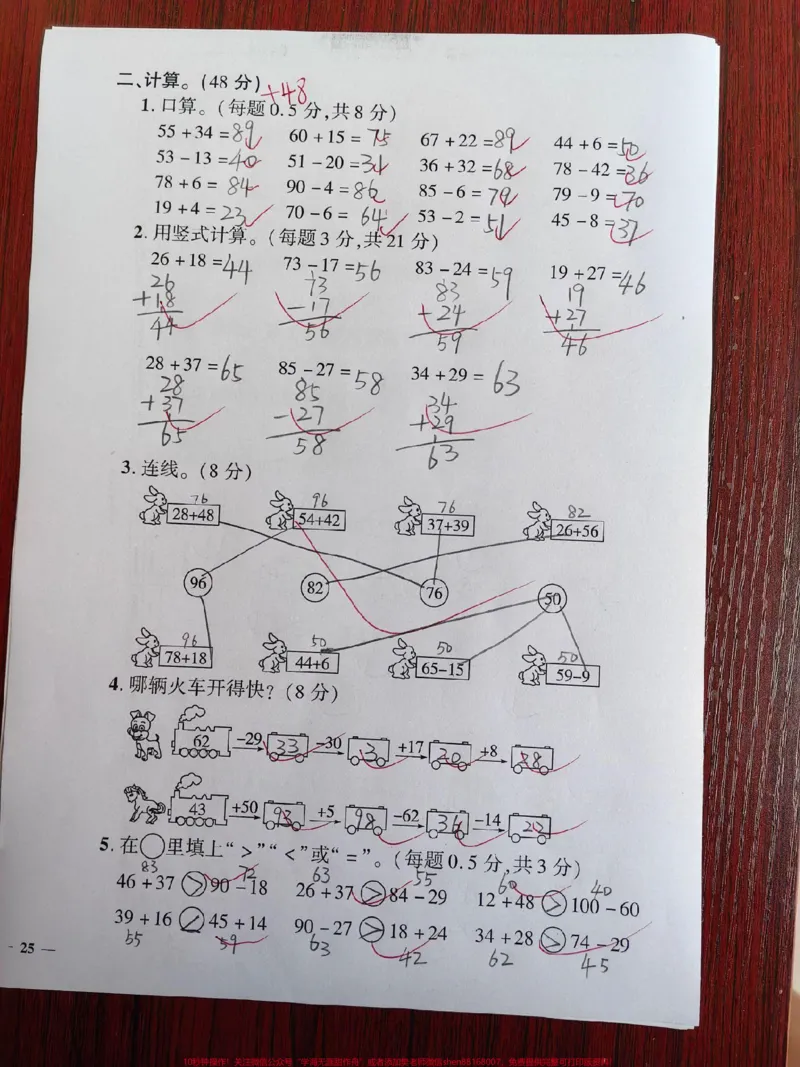 《一年级期末复习数的认识与计算专项训练。#期末复习#一年级#期末考试#数学#期末》第2页预览