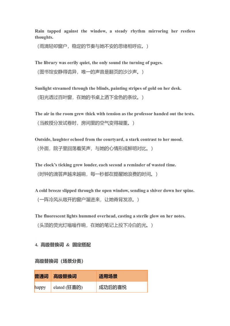《个人成长类读后续写刷手机一时爽，挂科后的人间清醒-大学生沉迷短视频的翻车实录讲义TY大联考高三5月考前模拟考试_高考一二三轮复习_英语_2026年》第7页预览