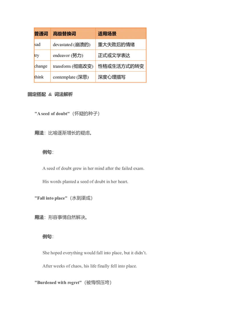 《个人成长类读后续写刷手机一时爽，挂科后的人间清醒-大学生沉迷短视频的翻车实录讲义TY大联考高三5月考前模拟考试_高考一二三轮复习_英语_2026年》第8页预览