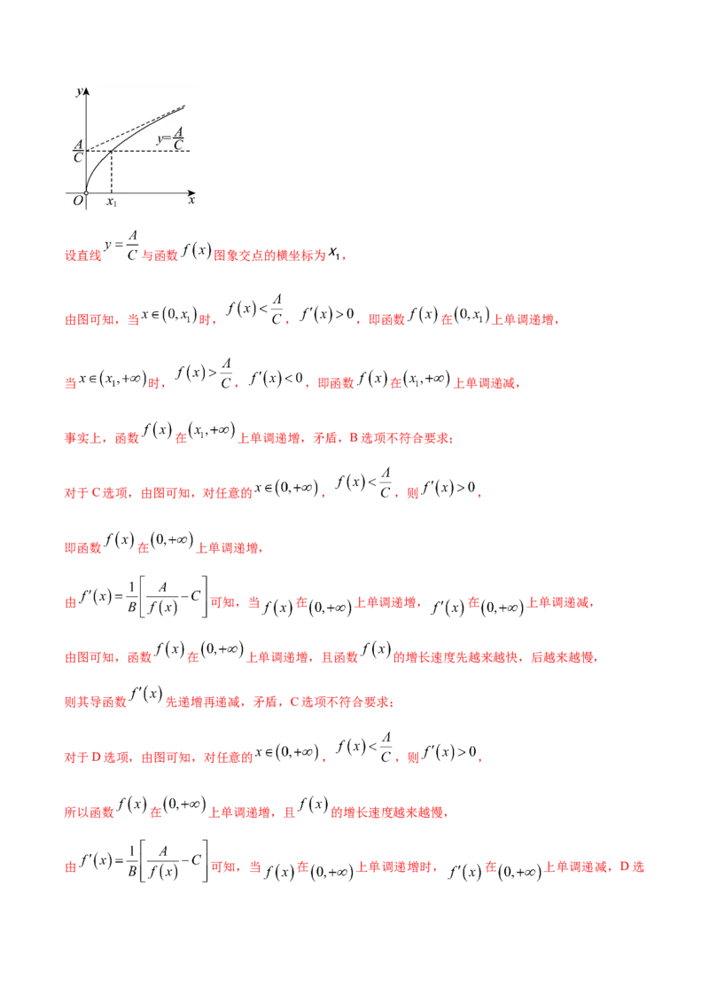《2026年高考数学临考冲刺卷03（全国一卷通用）（全解全析）_高考一二三轮复习_数学_2026年-数学高考专项复习_2026年高考数学终极冲刺讲练测（全国通用）-G459_2026版》第6页预览