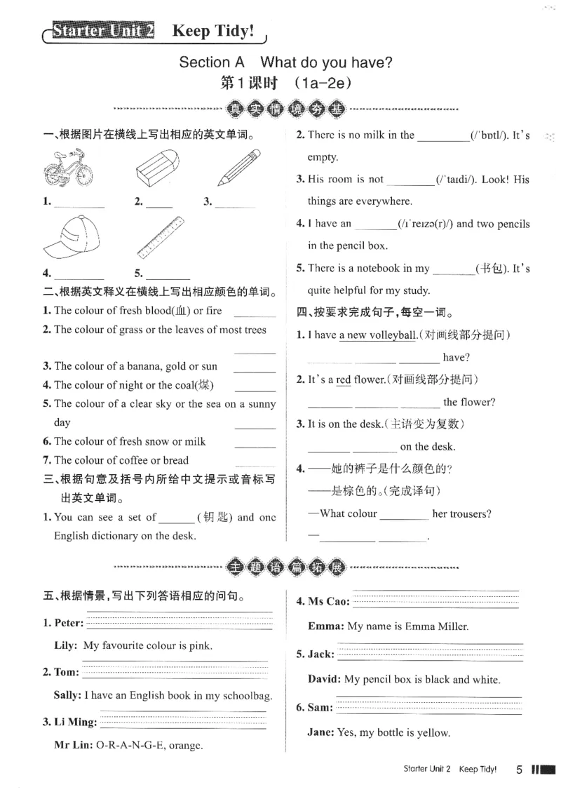 《学生用书_2026秋初中教辅合集_2027《名校作业》7上英语（人教版）》第10页预览