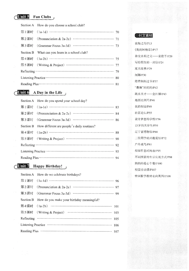 《学生用书_2026秋初中教辅合集_2027《名校作业》7上英语（人教版）》第4页预览