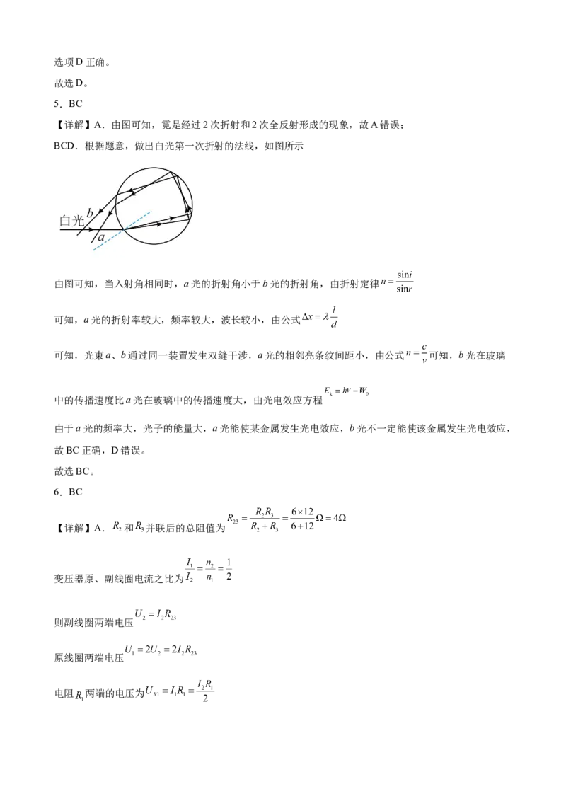 《福建省高考物理强化练习卷02_高考一二三轮复习_物理_2026年-物理高考专项复习_42026年福建省高考物理强化练习卷》第10页预览