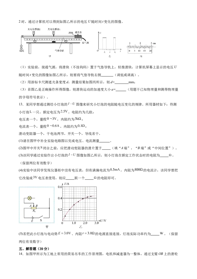 《福建省高考物理强化练习卷02_高考一二三轮复习_物理_2026年-物理高考专项复习_42026年福建省高考物理强化练习卷》第5页预览