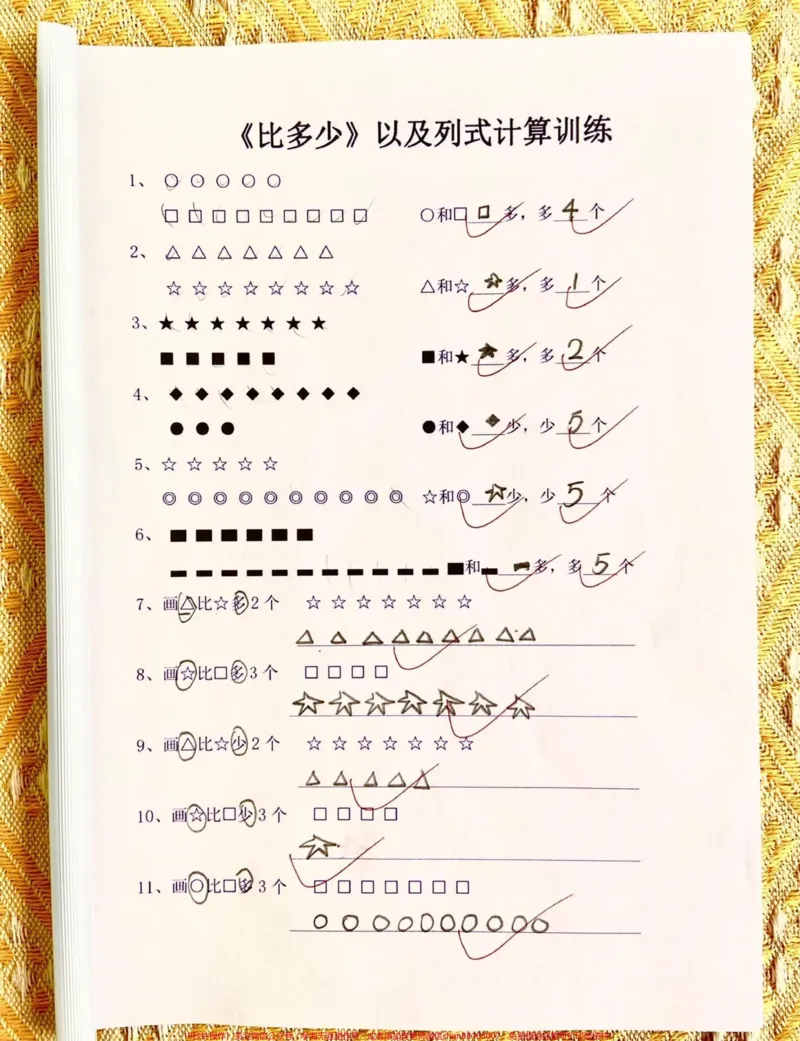 《一年级数学上册《比多少》专项训练。孩子数学一定要打好基础，《比多少》专项训练，家长给孩子查漏补缺，多种题型建议打印一份给孩子练！#一年级#小学数学#一年级重点知识归纳#小学数学计算技巧》第2页预览