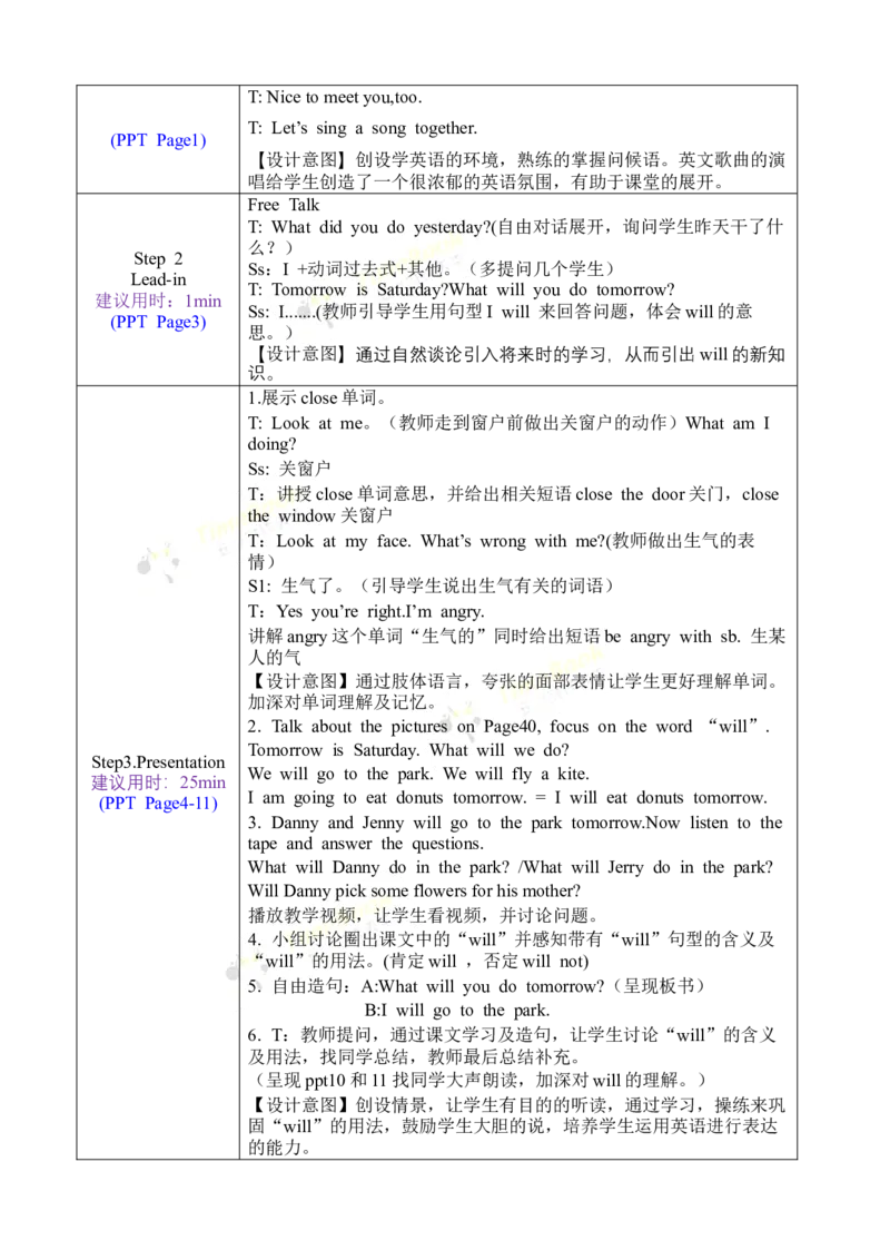 《六下教案Unit3Lesson14_26春小学语数英道科各版本《课件+教案》_26春各版本语数英《七彩课堂》教学课件+教案_英语《七彩课堂课件教案》冀教26春_Unit3Whatwillyoudothissummer（教案）》第2页预览