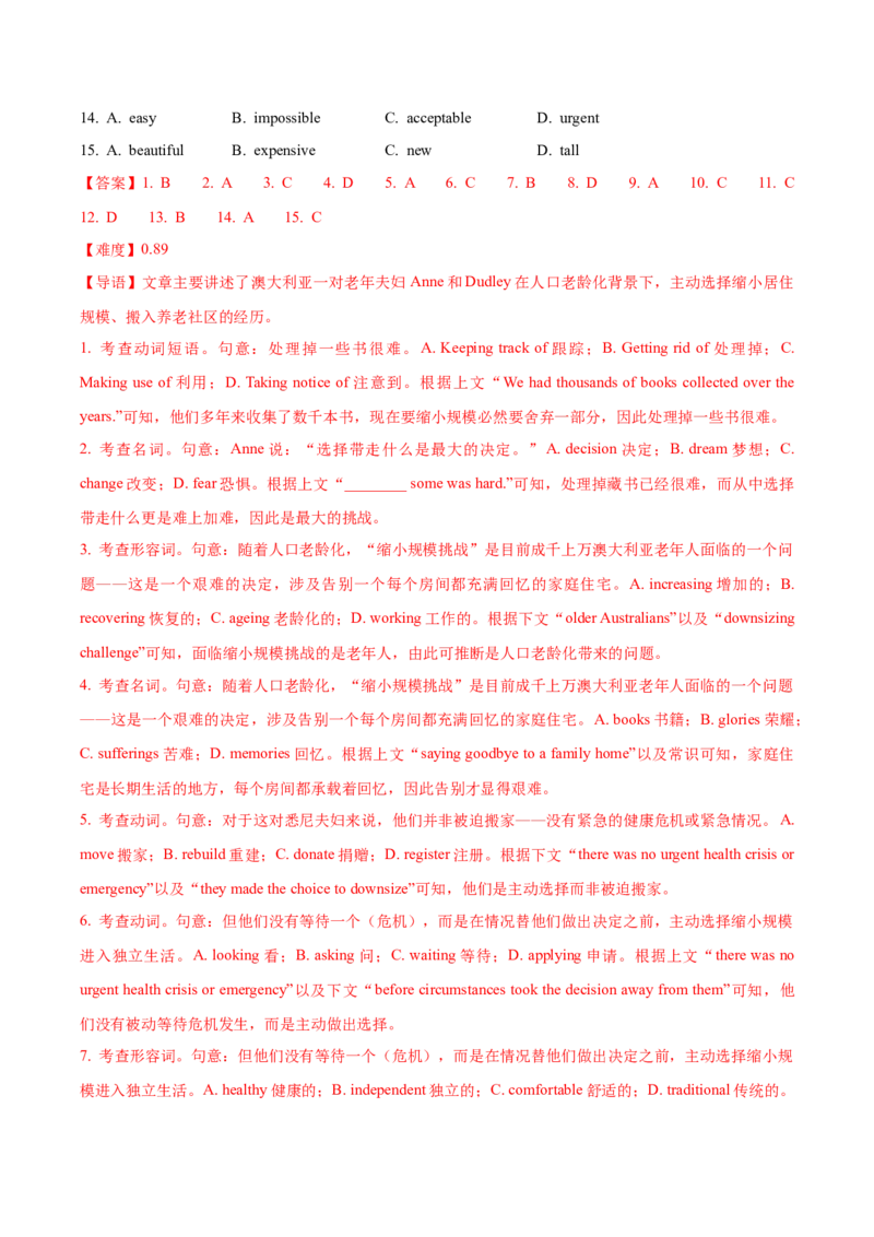 《2026届最新高考三轮冲刺卷完形填空专练（五）（教师版）_高考一二三轮复习_英语_2027年高考英语专项更新中_132027届高考英语三轮冲刺卷阅读完形语法填空题型汇编》第2页预览