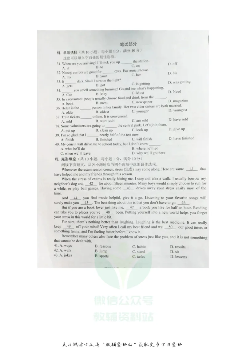 《2020河北廊坊中考英语试题及答案_初高中资料库_初中资料库（转存避免链接过期失效）_初中英语》第3页预览