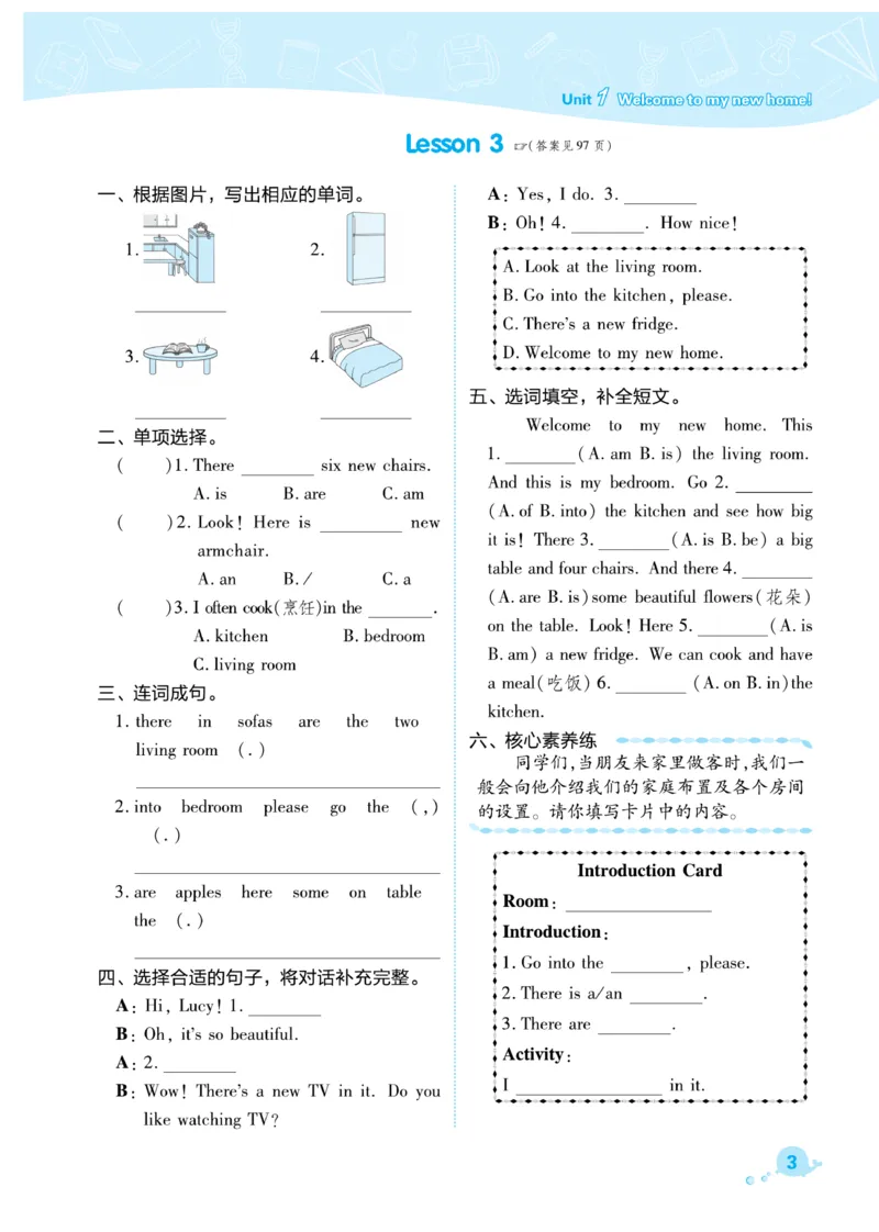 《四年级（下）英语课时练习《人教精通》_4年级下册同步教辅_四下英语_四下英语人教精通版资料》第3页预览