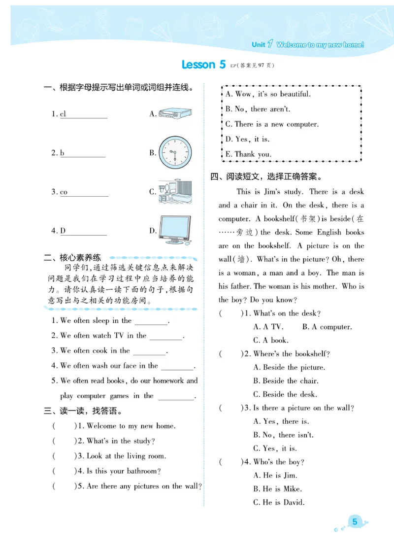 《四年级（下）英语课时练习《人教精通》_4年级下册同步教辅_四下英语_四下英语人教精通版资料》第5页预览