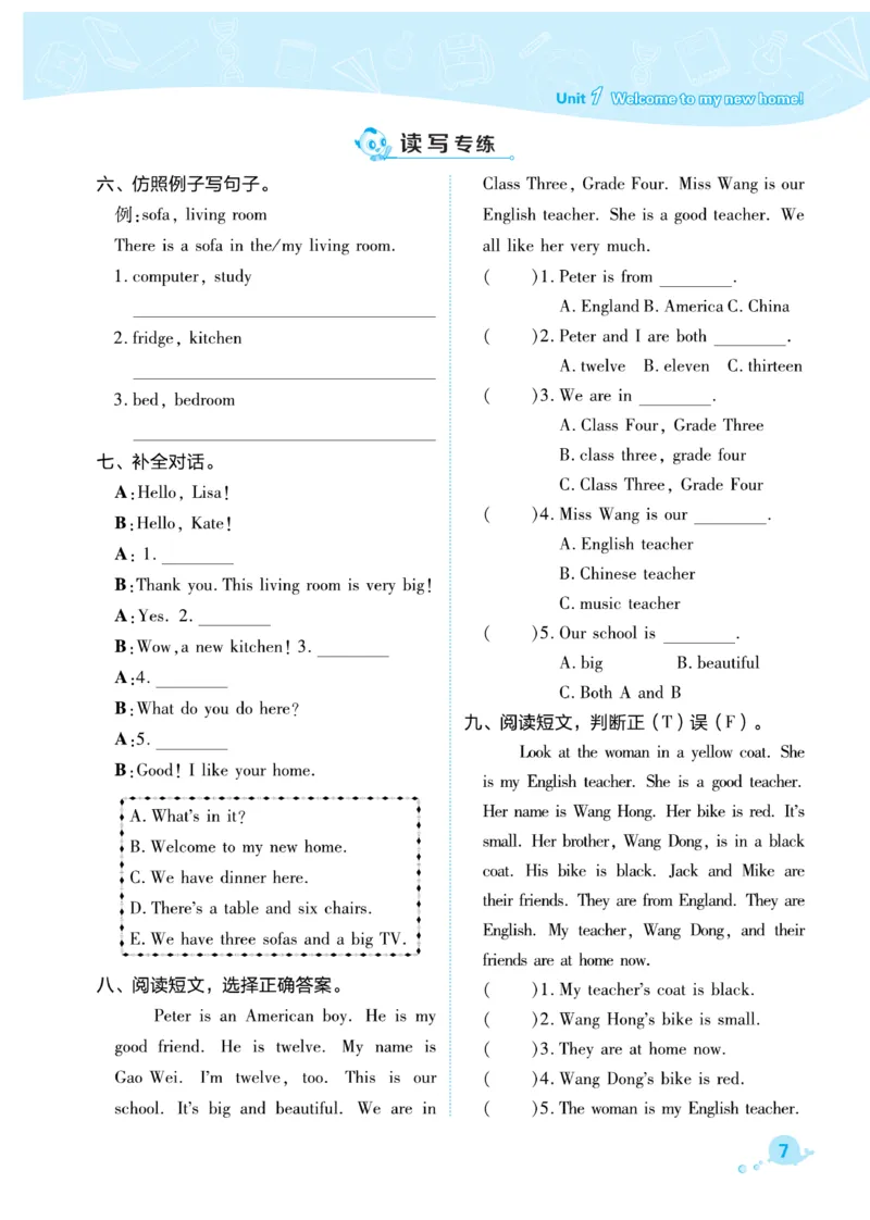 《四年级（下）英语课时练习《人教精通》_4年级下册同步教辅_四下英语_四下英语人教精通版资料》第7页预览