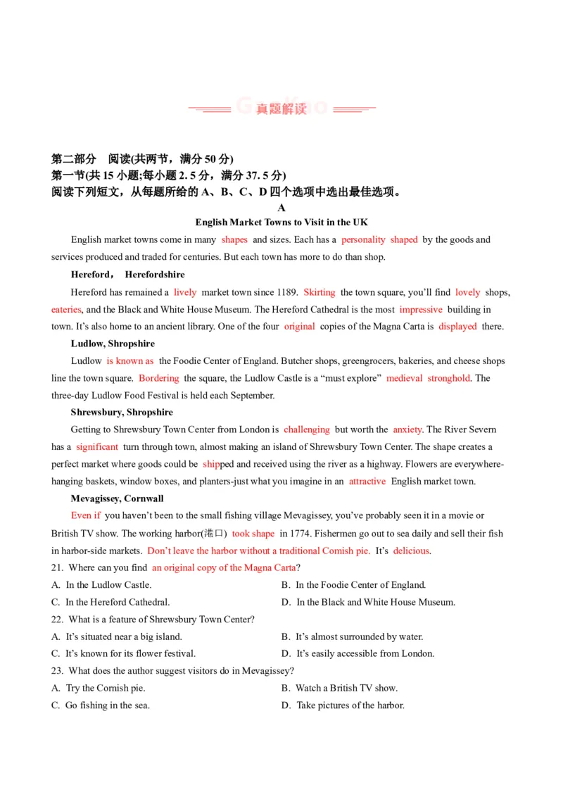 《2025年高考英语真题完全解读（全国二卷）（真题解读）_高考一二三轮复习_英语_2026年-英语高考专项复习_2025年高考英语真题完全解读-G338》第2页预览