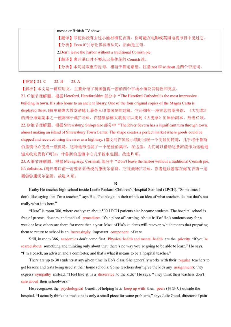 《2025年高考英语真题完全解读（全国二卷）（真题解读）_高考一二三轮复习_英语_2026年-英语高考专项复习_2025年高考英语真题完全解读-G338》第4页预览