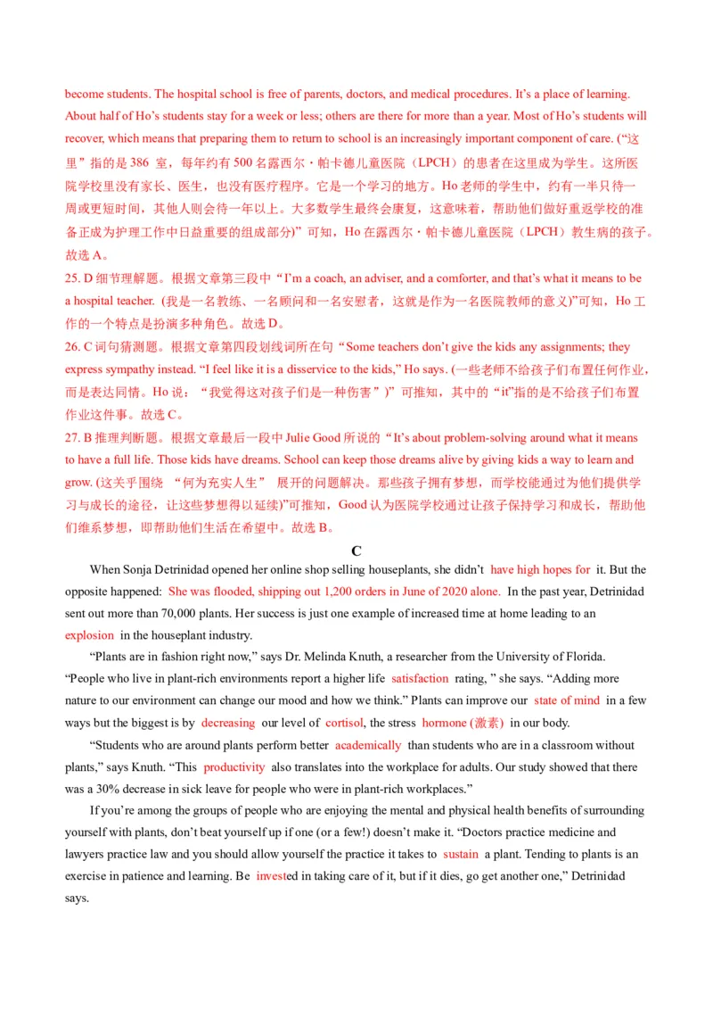 《2025年高考英语真题完全解读（全国二卷）（真题解读）_高考一二三轮复习_英语_2026年-英语高考专项复习_2025年高考英语真题完全解读-G338》第7页预览