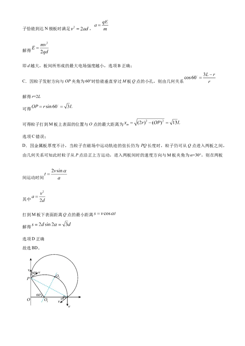 《2025年高考河北卷物理真题（解析版）_高考一二三轮复习_物理_2026年-物理高考专项复习_2008年-2025年物理高考真题_2025年高考_2025年高考河北卷物理高考真题解析（参考版）》第8页预览