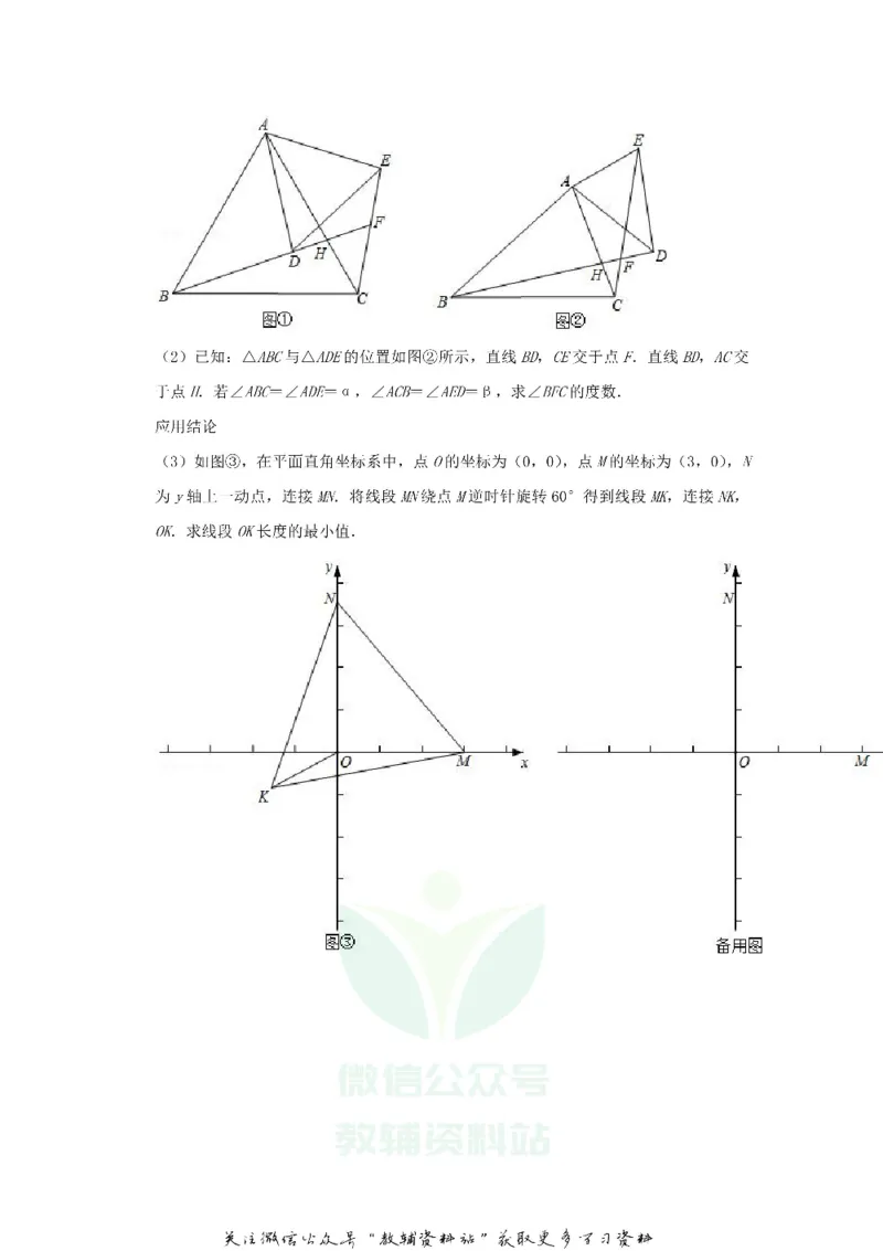 《2020山东省威海市中考数学真题及答案_初高中资料库_初中资料库（转存避免链接过期失效）_初中数学》第8页预览