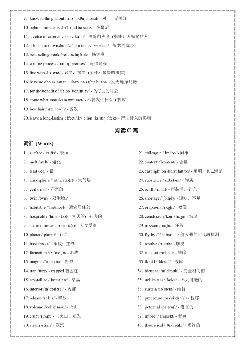《2025~2026学年度武汉市部分学校高三年级九月调研考试(词汇整理背诵版)_高考一二三轮复习_英语_2026年-英语高考专项复习_262026届高考英语之优秀模考题必刷备课包》第4页预览