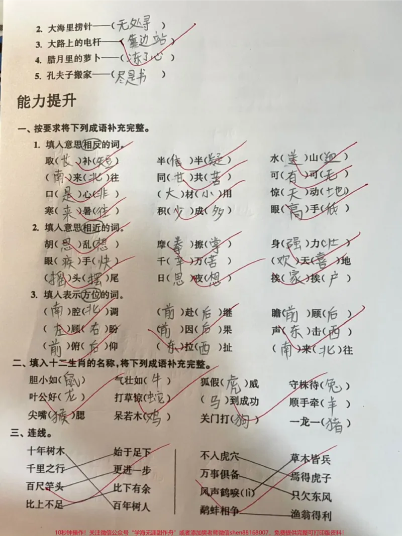 《#二年级#期末考试#知识分享#家长收藏孩子受益#教育#作文#金榜题名》第2页预览