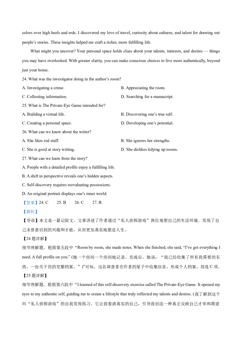 《2026年高考英语二轮信息必刷卷02（北京专用）（教师版）_高考一二三轮复习_英语_2026年-英语高考专项复习_2026年高考考前信息必刷卷英语-G162_2026版》第10页预览