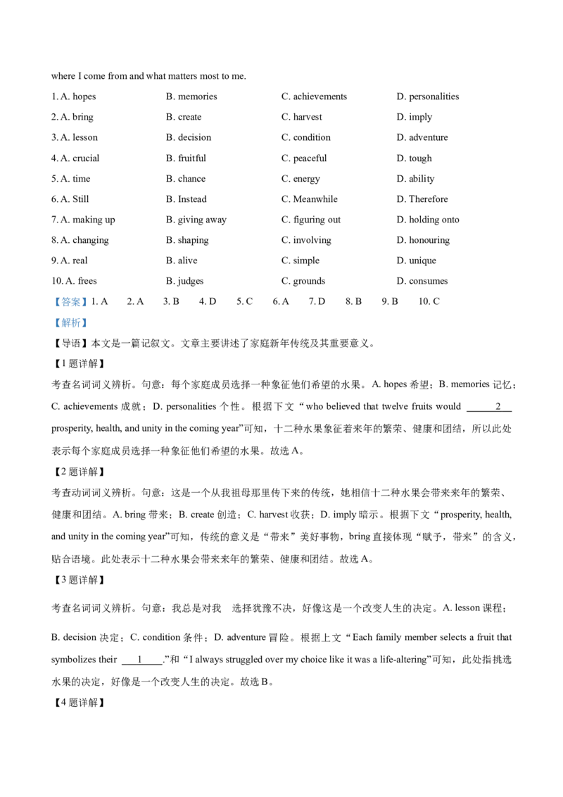 《2026年高考英语二轮信息必刷卷02（北京专用）（教师版）_高考一二三轮复习_英语_2026年-英语高考专项复习_2026年高考考前信息必刷卷英语-G162_2026版》第3页预览