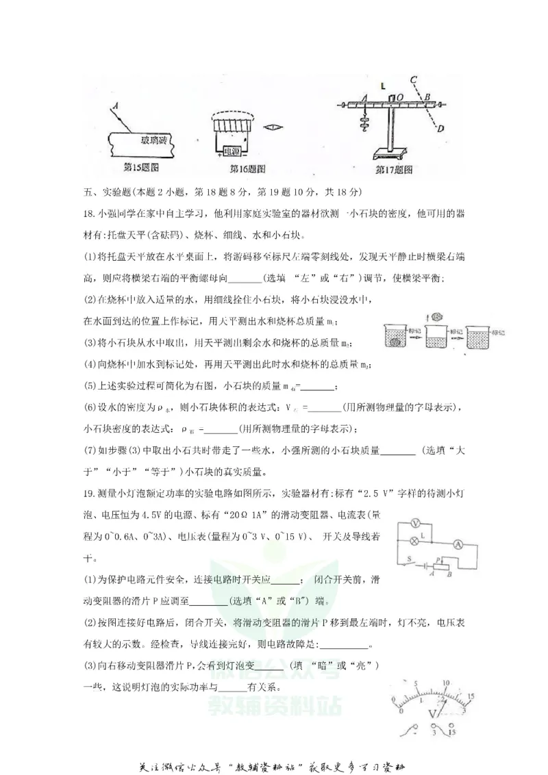 《2020贵州黔南州中考物理真题及答案_初高中资料库_初中资料库（转存避免链接过期失效）_初中物理》第4页预览