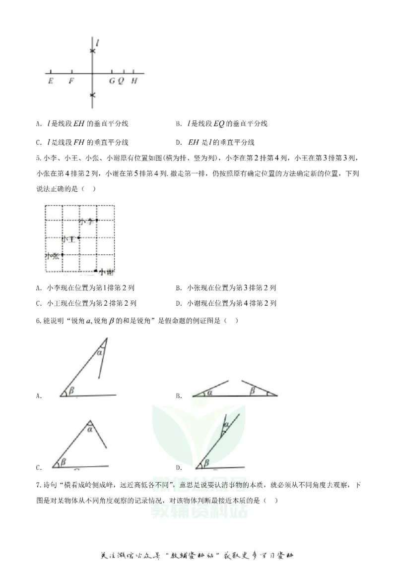 《2020湖北宜昌中考数学试题及答案_初高中资料库_初中资料库（转存避免链接过期失效）_初中数学》第2页预览