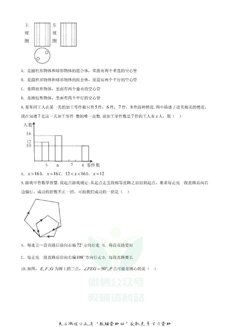 《2020湖北宜昌中考数学试题及答案_初高中资料库_初中资料库（转存避免链接过期失效）_初中数学》第3页预览