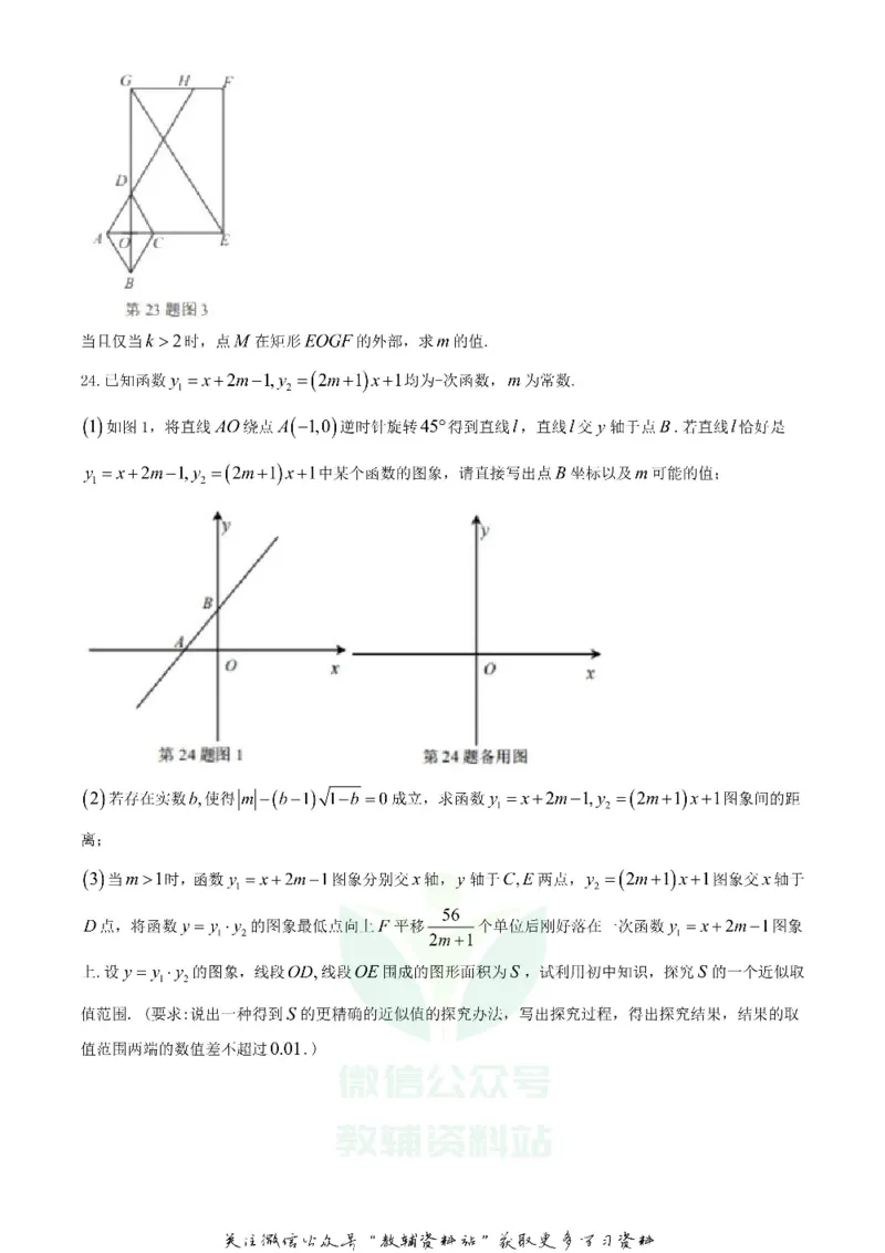 《2020湖北宜昌中考数学试题及答案_初高中资料库_初中资料库（转存避免链接过期失效）_初中数学》第8页预览