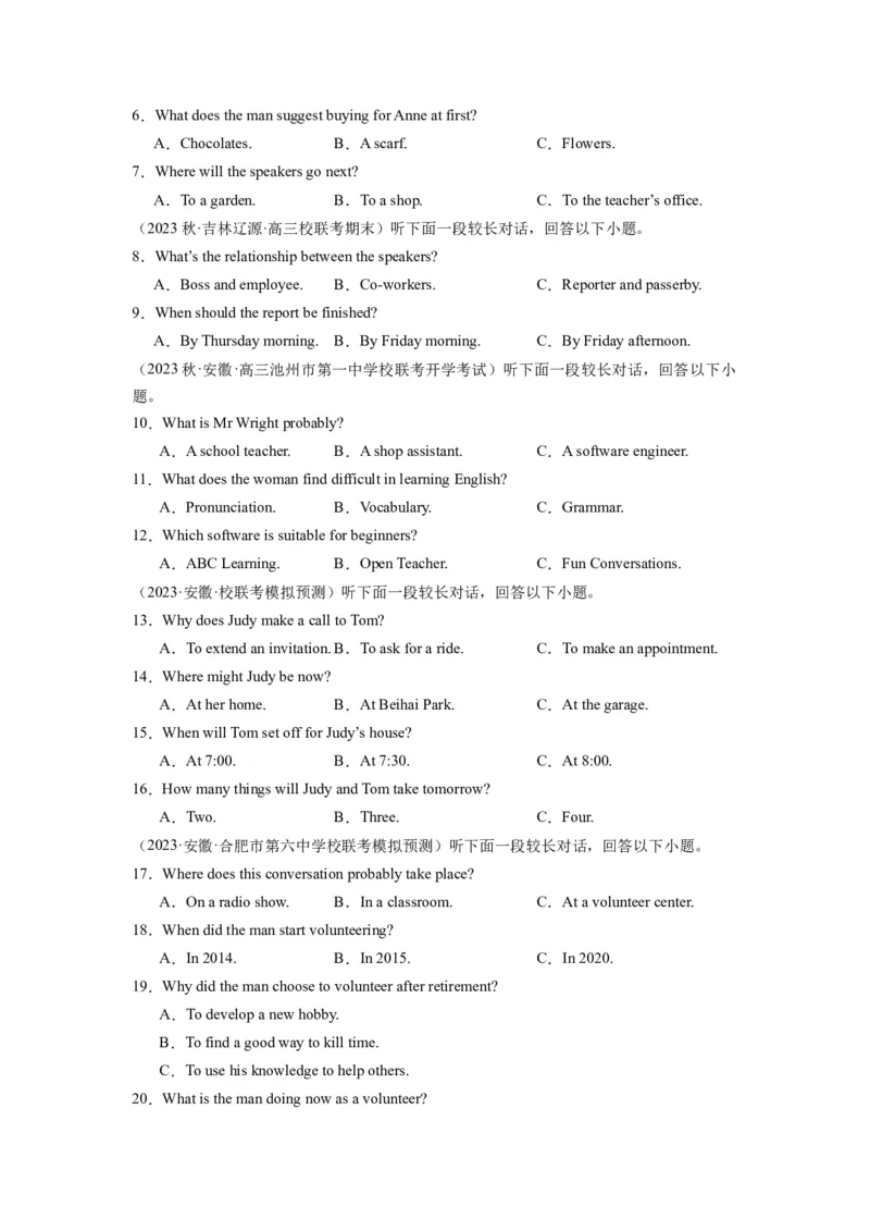 《2024年新高考英语一轮复习必刷十套卷（卷四）（原卷版）（新高考七省专用）_英语(2)_一轮复习_2024年_2024新高考英语一轮复习必刷试卷模拟考试卷含答题卡_新高考七省通用(10)份》第2页预览