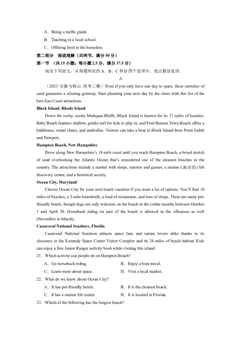 《2024年新高考英语一轮复习必刷十套卷（卷四）（原卷版）（新高考七省专用）_英语(2)_一轮复习_2024年_2024新高考英语一轮复习必刷试卷模拟考试卷含答题卡_新高考七省通用(10)份》第3页预览