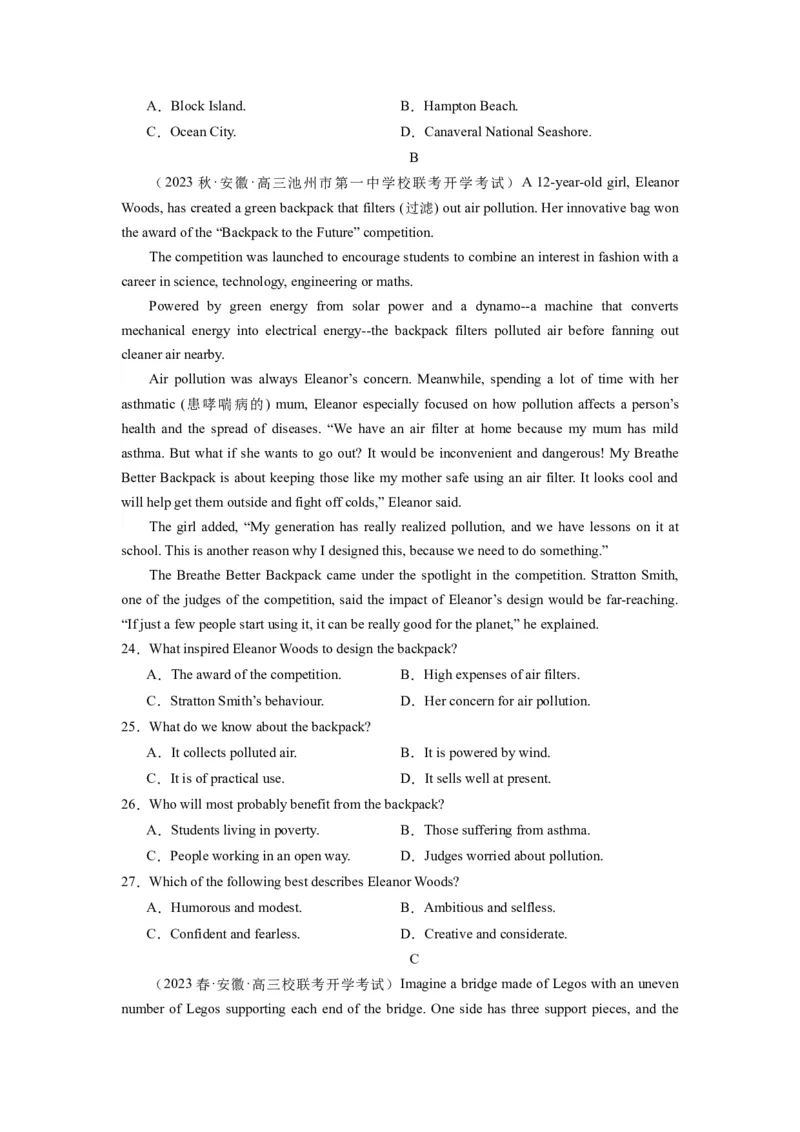 《2024年新高考英语一轮复习必刷十套卷（卷四）（原卷版）（新高考七省专用）_英语(2)_一轮复习_2024年_2024新高考英语一轮复习必刷试卷模拟考试卷含答题卡_新高考七省通用(10)份》第4页预览