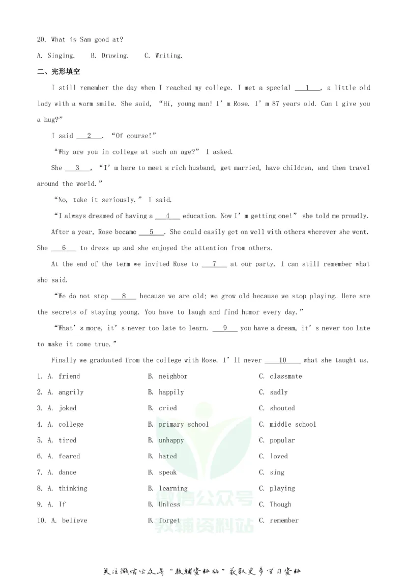 《2020湖南娄底中考英语试题及答案_初高中资料库_初中资料库（转存避免链接过期失效）_初中英语》第3页预览