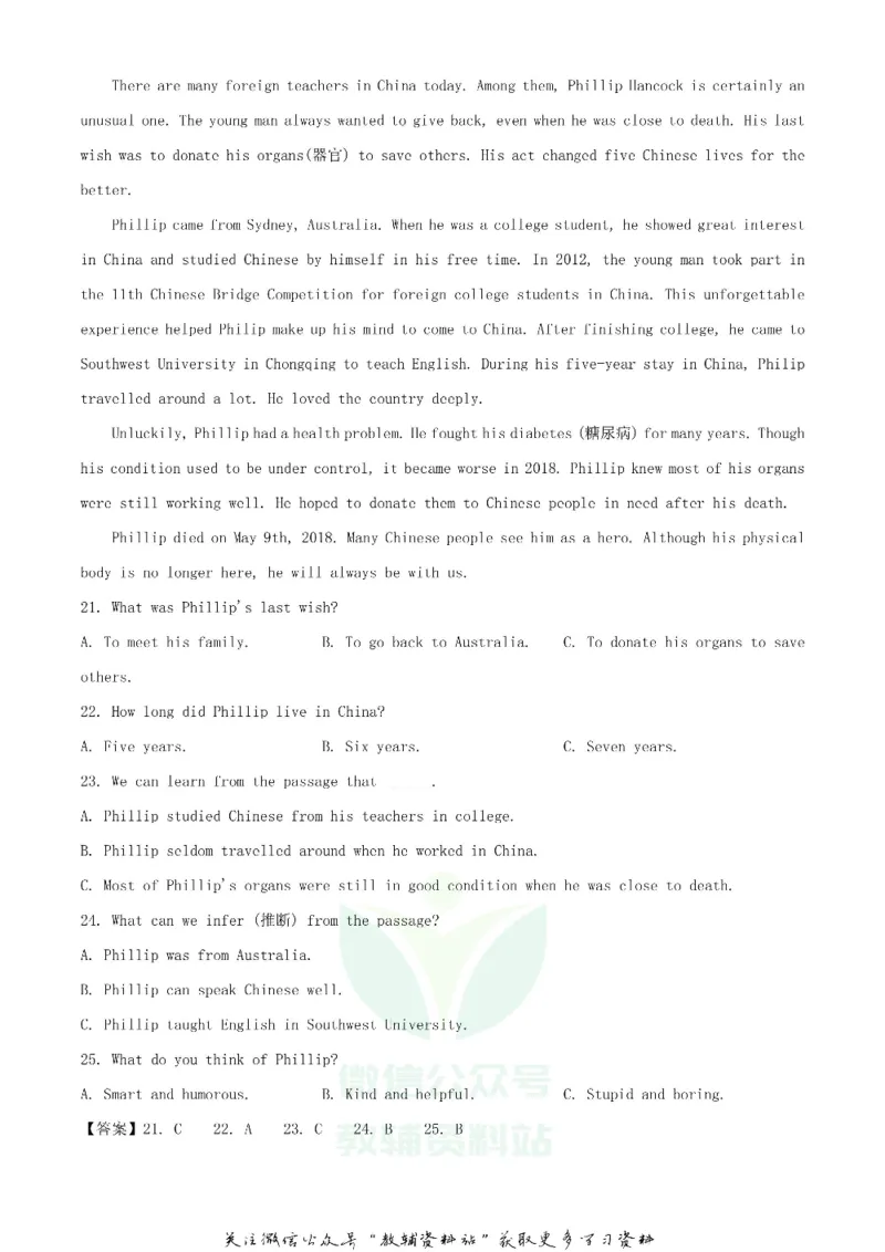 《2020湖南娄底中考英语试题及答案_初高中资料库_初中资料库（转存避免链接过期失效）_初中英语》第6页预览