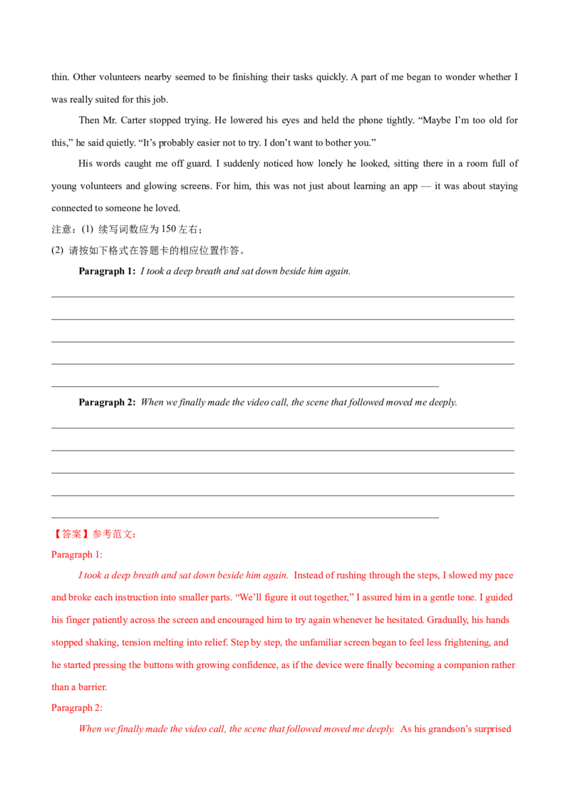 《2026年高考英语三轮押题09：读后续写（新高考通用）（教师版）_高考一二三轮复习_英语_2027年高考英语专项更新中_122027年高考英语三轮冲刺终极押题训练（新高考通用）》第10页预览